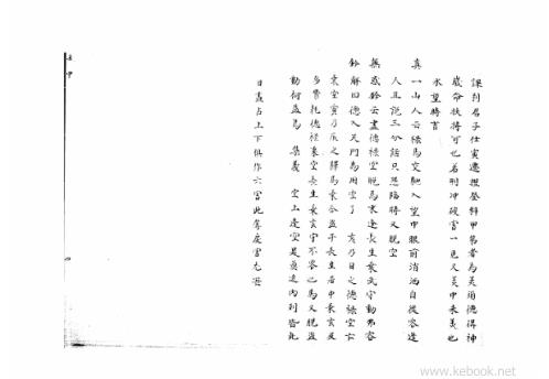 [下载][大六壬集应钤]壬申.pdf