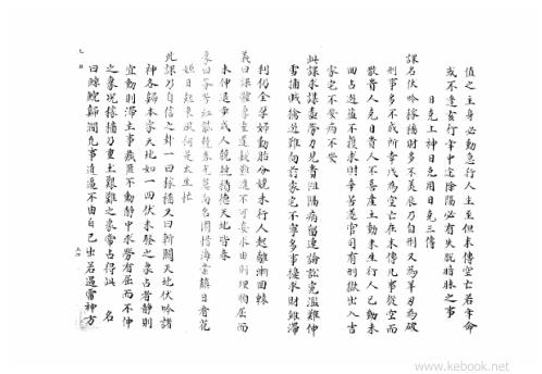 [下载][大六壬集应钤]乙丑.pdf