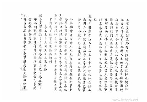 [下载][大六壬集应钤]乙丑.pdf