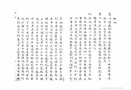 [下载][大六壬集应钤]戊辰.pdf