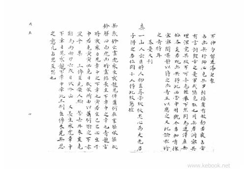 [下载][大六壬集应钤]戊辰.pdf