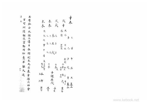 [下载][大六壬集应钤]辛未.pdf