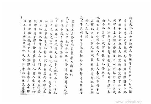 [下载][大六壬集应钤]辛未.pdf