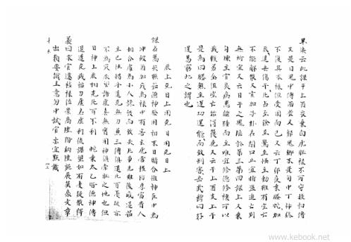 [下载][大六壬集应钤]辛未.pdf