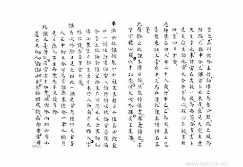 [下载][大六壬集应钤]己巳.pdf