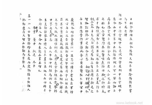 [下载][大六壬集应钤]己巳.pdf