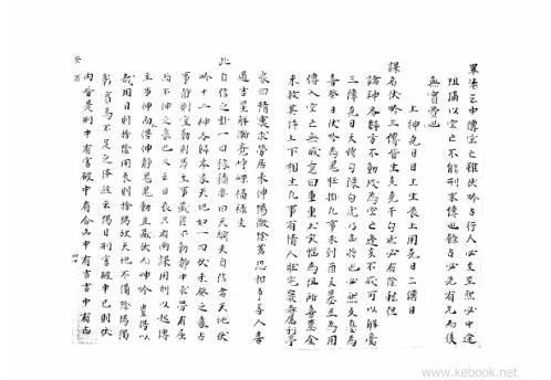 [下载][大六壬集应钤]癸酉.pdf