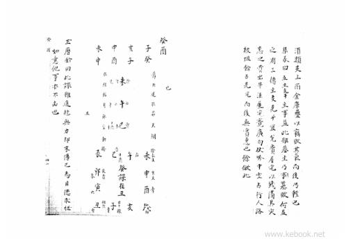 [下载][大六壬集应钤]癸酉.pdf