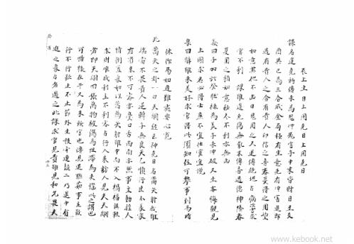 [下载][大六壬集应钤]癸酉.pdf