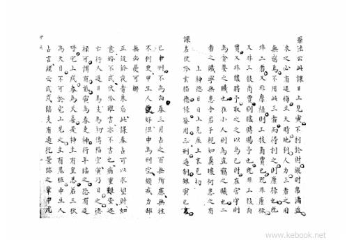 [下载][大六壬集应钤]甲戌.pdf