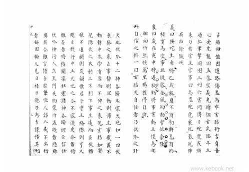 [下载][大六壬集应钤]甲戌.pdf