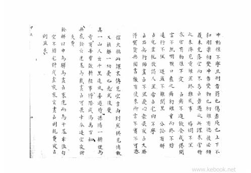 [下载][大六壬集应钤]甲戌.pdf