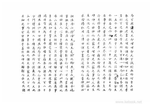 [下载][大六壬集应钤]正文前.pdf