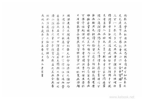 [下载][大六壬集应钤]正文前.pdf