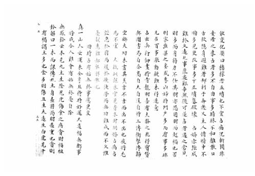 [下载][大六壬集应钤卷]乙丑_古本.pdf