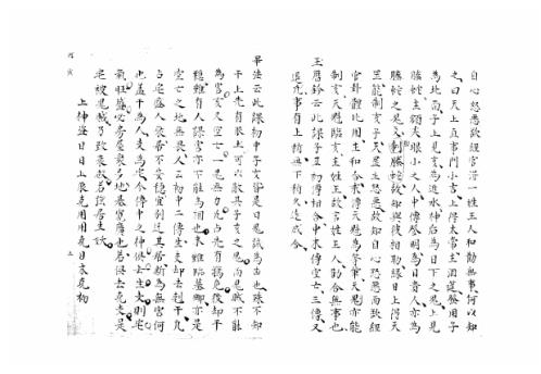 [下载][大六壬集应钤卷]丙寅_古本.pdf