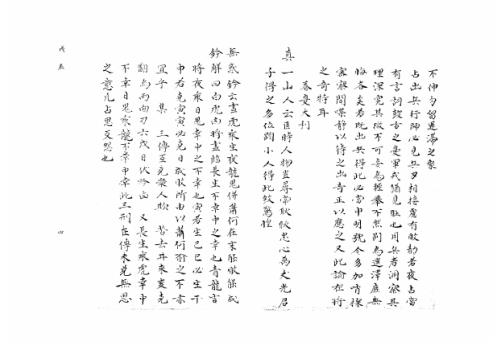 [下载][大六壬集应钤卷]戊辰_古本.pdf