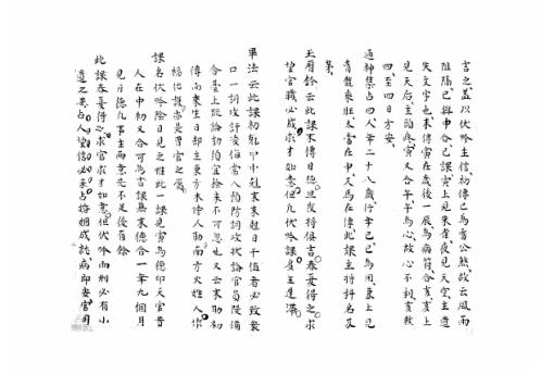 [下载][大六壬集应钤卷]己巳_古本.pdf