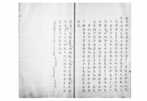 [下载][大六壬集应钤卷]己巳_古本.pdf