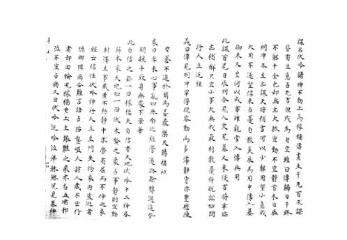 [下载][大六壬集应钤卷]辛未_古本.pdf