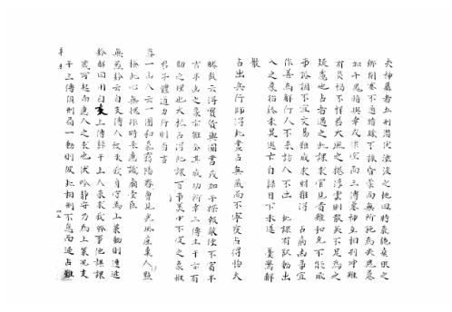 [下载][大六壬集应钤卷]辛未_古本.pdf