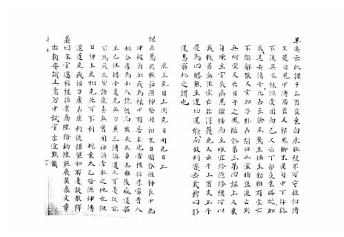 [下载][大六壬集应钤卷]辛未_古本.pdf