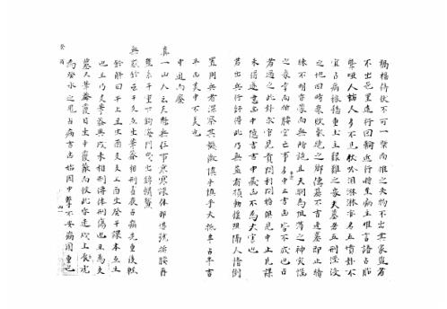 [下载][大六壬集应钤卷]癸酉_古本.pdf