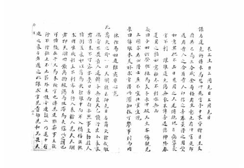 [下载][大六壬集应钤卷]癸酉_古本.pdf