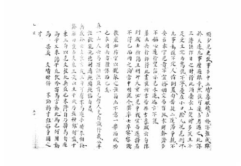 [下载][大六壬集应钤卷]乙亥_古本.pdf