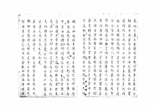 [下载][大六壬集应钤卷]丙子_古本.pdf