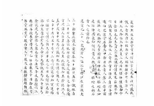 [下载][大六壬集应钤卷]丁丑_古本.pdf