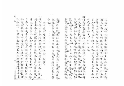 [下载][大六壬集应钤卷]庚辰_古本.pdf