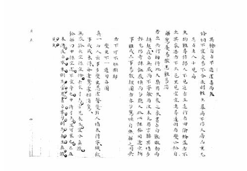 [下载][大六壬集应钤卷]庚辰_古本.pdf