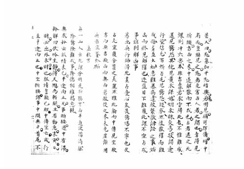 [下载][大六壬集应钤卷]辛巳_古本.pdf