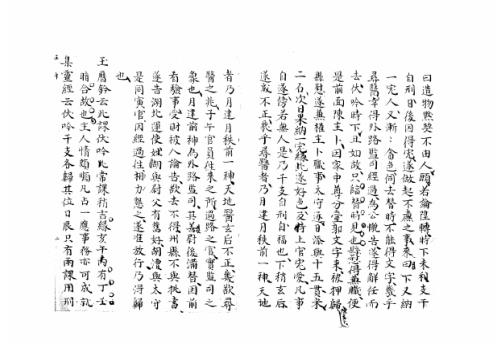 [下载][大六壬集应钤卷]壬午_古本.pdf