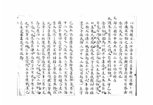 [下载][大六壬集应钤卷]壬午_古本.pdf