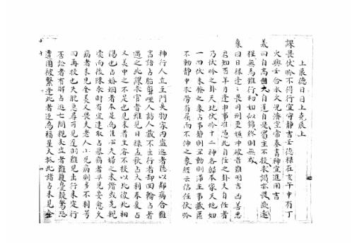 [下载][大六壬集应钤卷]壬午_古本.pdf