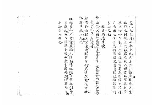 [下载][大六壬集应钤卷]壬午_古本.pdf