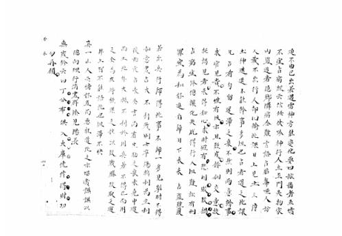 [下载][大六壬集应钤卷]癸未_古本.pdf