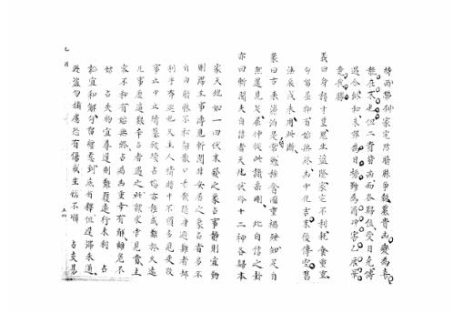 [下载][大六壬集应钤卷]乙酉_古本.pdf