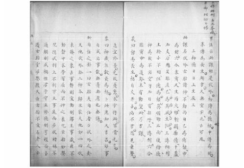 [下载][大六壬集应钤卷]丙戌_古本.pdf