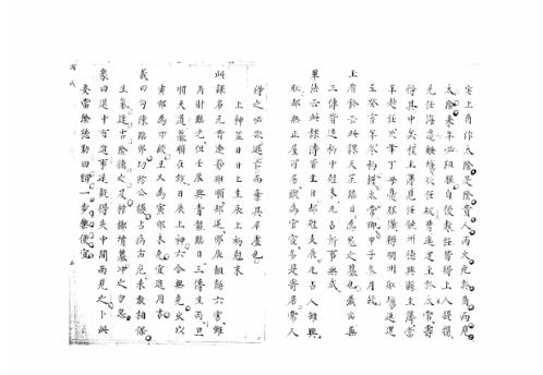 [下载][大六壬集应钤卷]丙戌_古本.pdf