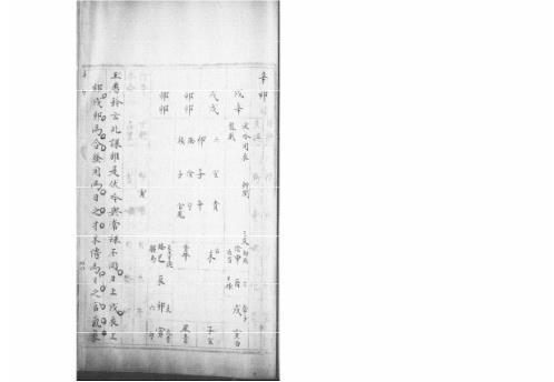 [下载][大六壬集应钤卷]辛卯_古本.pdf