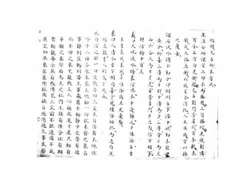 [下载][大六壬集应钤卷]辛卯_古本.pdf