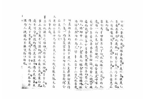 [下载][大六壬集应钤卷]辛卯_古本.pdf