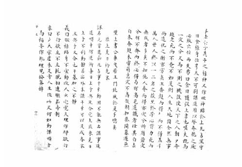 [下载][大六壬集应钤卷]癸巳_古本.pdf