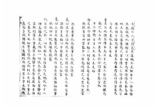 [下载][大六壬集应钤卷]甲午_古本.pdf