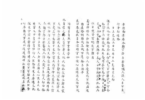 [下载][大六壬集应钤卷]己亥_古本.pdf