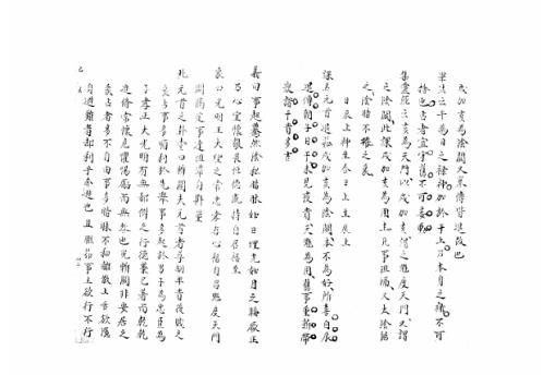 [下载][大六壬集应钤卷]己亥_古本.pdf