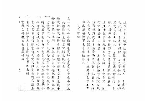 [下载][大六壬集应钤卷]壬寅_古本.pdf